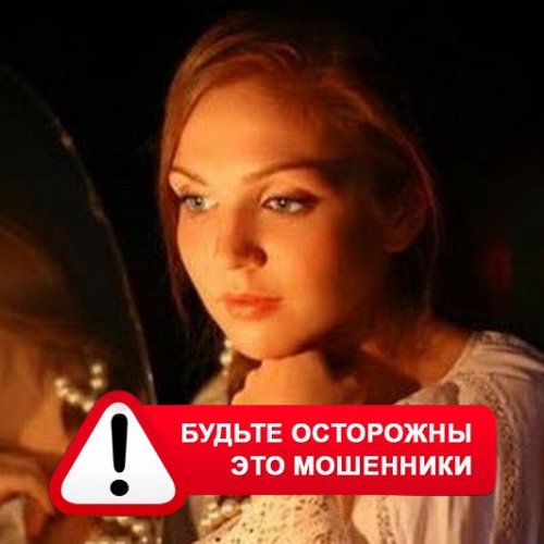 Злата Архипова +79852189312 в Иваново – это мошенники